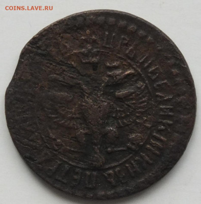 денга 1703 г. Предпродажная оценка. - DSCF0786.JPG