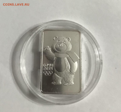 3 рубля Сочи мишка 2012 год до 19.01 - 051655C5-3AA5-4341-898E-B6612A24838B