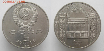 Юбилейные рубли СССР 4 шт. есть БЛИЦ до 22.01.20 - 5р1991