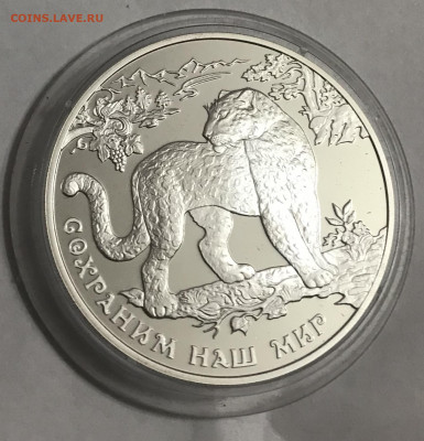 3 рубля 2011 года сохраним наш мир тигр до 19.01 - ADB5BB6D-1216-4A7E-A5EA-4E2771020AF4