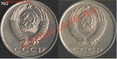 20 копеек 1987 года с уменьшенным размером герба. - 20к1987. №2. 1