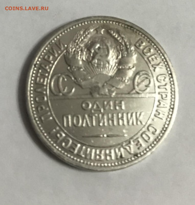 Полтинник 1924 Пл до 19.01 - 100B82EC-3CFB-4DD0-9F5B-32D62F84DED2