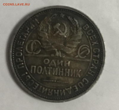 Полтинник 1926 ПЛ до 19.01 - 9C6479B2-95D2-42C9-A608-E3F1817744ED