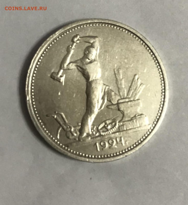 Полтинник 1924 тр до 19.01 хороший - 3025BD94-FF15-45E4-A59F-A36D4B9DF599