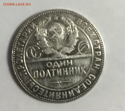 Полтинник 1924 тр до 19.01 - EAB7294B-3C3F-4804-B1D8-FFD6D1466DA6