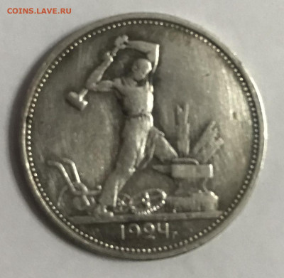 Полтинник 1924 тр до 19.01 - 9F4484E5-0042-40BB-95F8-7C62332E05F0