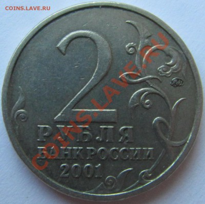 сама монета - IMG_1995.JPG