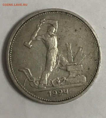 Полтинник 1924 тр до 19.01 - D5C68EA2-5B3B-4B97-815E-99BE0F6E89EC