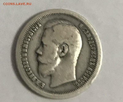 Полтинник 1896 * до 19.01 - B69CF36E-CB60-4DF4-A7A2-165DCCD26F55