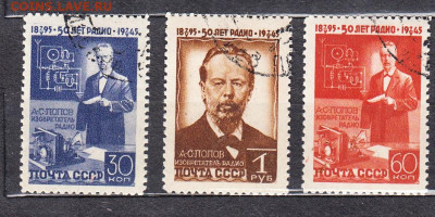 СССР 1945 Попов 3м до 22 01 - 175