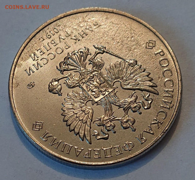 25 рублей Дед Мороз и лето. Брак. - _20200116_112854.JPG