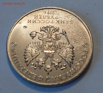 25 рублей Дед Мороз и лето. Брак. - _20200116_112948.JPG