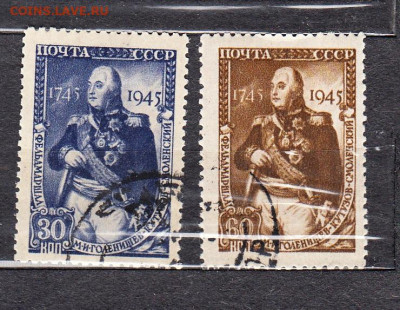 СССР 1945 Кутузов 2м до 22 01 - 178