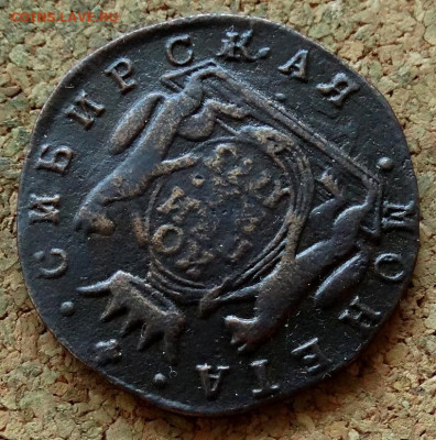 Копейка Сибирь 1773 КМ До 22.01.2020 22-00 Москве - 4.JPG