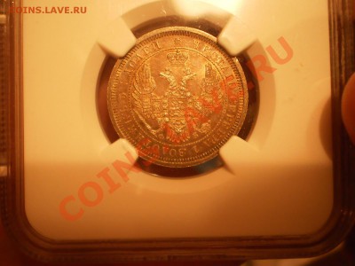 25 копеек 1856 г. NGC MS64 - 1856-2.JPG