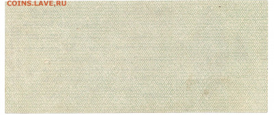 50 рублей Колчак 1919 До 22.01.2020 22-00 Москве - 4