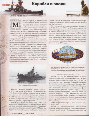 Корабли и знаки - image