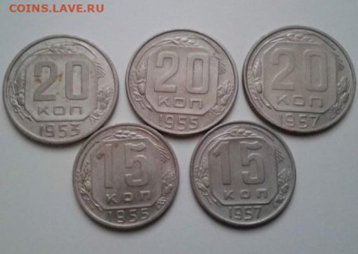 20копеек1953,1955,1957; 15копеек1955,1957. До 22.01.20 22:00 - image