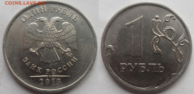 1 рубль 2013 года раскол на оценку - Буфер обмена