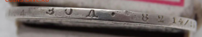 1рубль 1844г. На подлинность. - DSCN0138_1