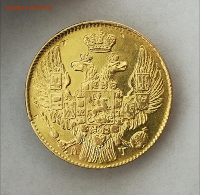 5 рублей 1843 СПБ АЧ. На подлинность и оценку - IMG_20200116_140213