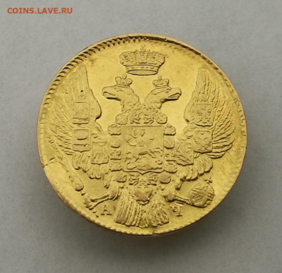 5 рублей 1843 СПБ АЧ. На подлинность и оценку - IMG_20200116_140254