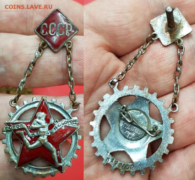 Знак ГТО на цепочке - Знак ГТО