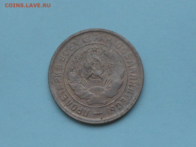 20 копеек 1933 до 19.01.2020 в 22-00 мск - RSCN1442.JPG