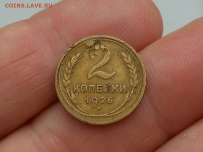 2 копейки 1926 до 19.01.2020 в 22-00 мск - RSCN1434.JPG