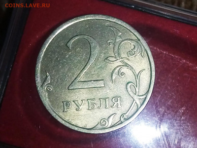 2 рубля. Вопросы по разновидностям - P00116-120213(1)