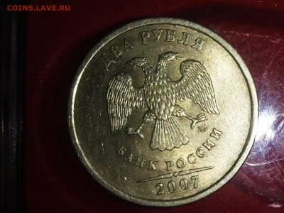 2 рубля. Вопросы по разновидностям - P00116-120038(1)
