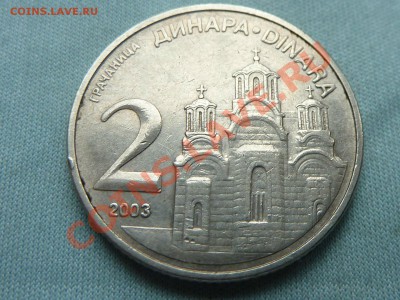 СЕРБИЯ 2 динара 2003г. СТАРЫЙ ГЕРБ до 18.08.11 в 22-00 - MEMO0083.JPG