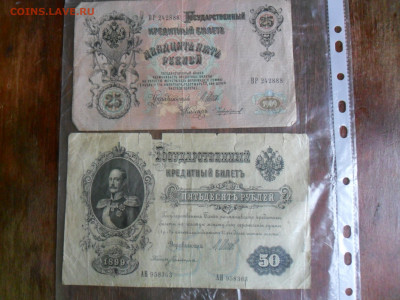 Коллекция бон-царские,революционные,РСФСР. - SAM_0588.JPG