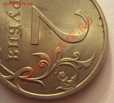 2 рубля 2009сп никель шт.2.4Д до 14.08.2011г.22:00мск - DSC03815.JPG