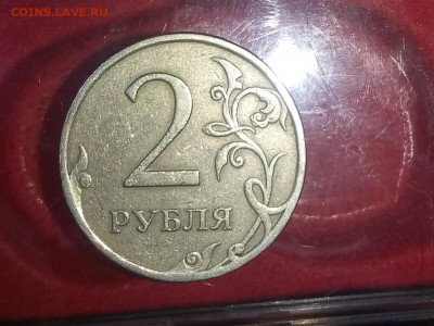 2 рубля. Вопросы по разновидностям - P00116-124608(1)