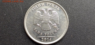 1 рубль 2014 года брак или разновидность? - Screenshot_20200115_130107