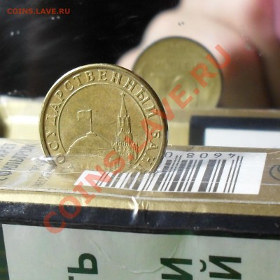 10 копеек 1991г. Поворот 180 град. До 17.08.11 22.00 по МСК - SDC12623.JPG