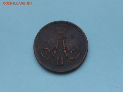 копейка 1865 до 19.01.2020 в 22-00 мск - RSCN1457.JPG