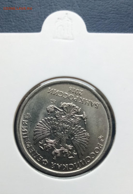 5 руб 2018 года разворот оценка для старта - IMG_20200116_125905