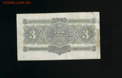 3 червонца 1932 Дф до 21,01,2020 22:00 МСК - Фото258