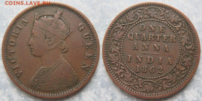 4 анна 1862 до 22-01-20 в 22:00 - Брит Индия четверть анна 1862    190-ак11-4423