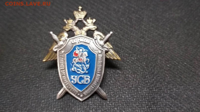 Нагрудный знак "ГОИУ СК РФ" УСБ СКП  на оценку - rps20200110_154330