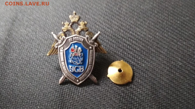 Нагрудный знак "ГОИУ СК РФ" УСБ СКП  на оценку - rps20200110_154124