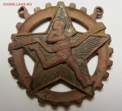 Знак ГТО 1931-35 с потерями. - 101_4568.JPG