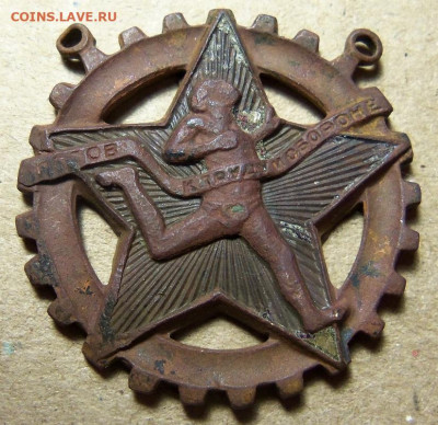 Знак ГТО 1931-35 с потерями. - 101_4721.JPG