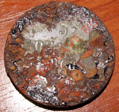 полушка 1856г магнитная+поворот на оценку - DSC02523.JPG