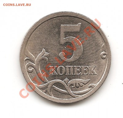 5 коп сп 2005 р2.2 но поводья(подскажите) - Изображение 006
