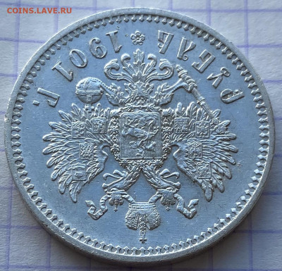 Рубль, 1901 год. ФЗ - 3EC760E7-15F8-4EBD-8018-F3A7E9AABA77