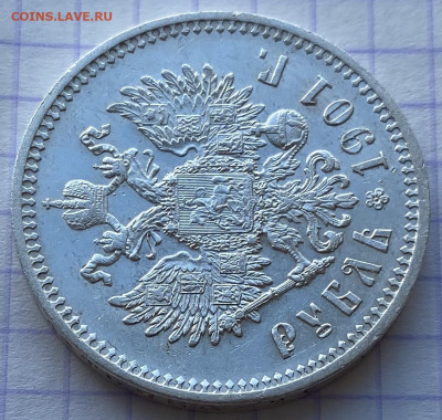 Рубль, 1901 год. ФЗ - 9F497472-1F7B-4E5D-9677-274CDF0E90AF