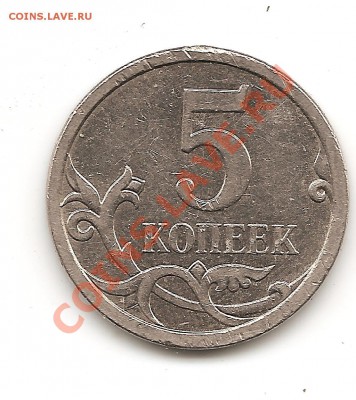 5 коп сп 2005 р2.2 но поводья(подскажите) - Изображение 008